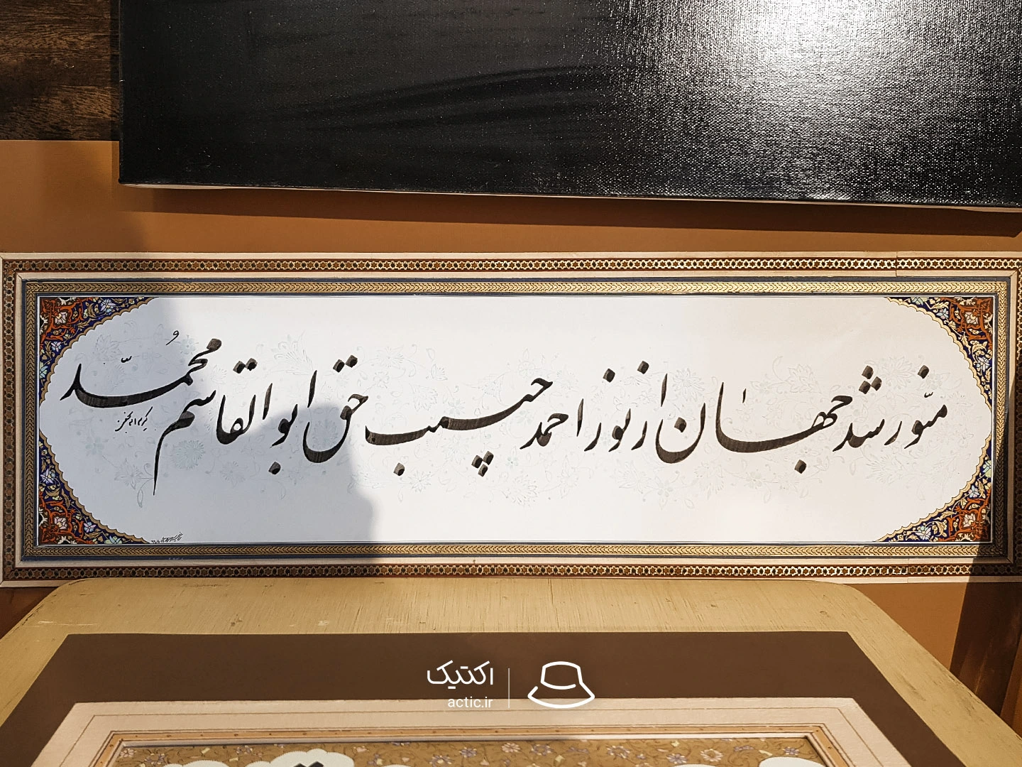 تجربه خطاطی، رقص قلم بر سپیدی-2