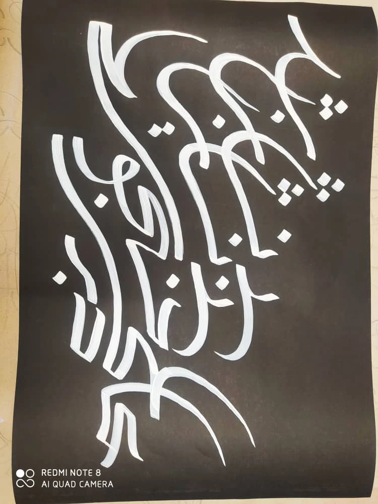 تجربه نقاشیخط، هارمونی دستخطها -4